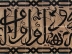 Meknes: Medersa Bou Inania, Kalligrafie